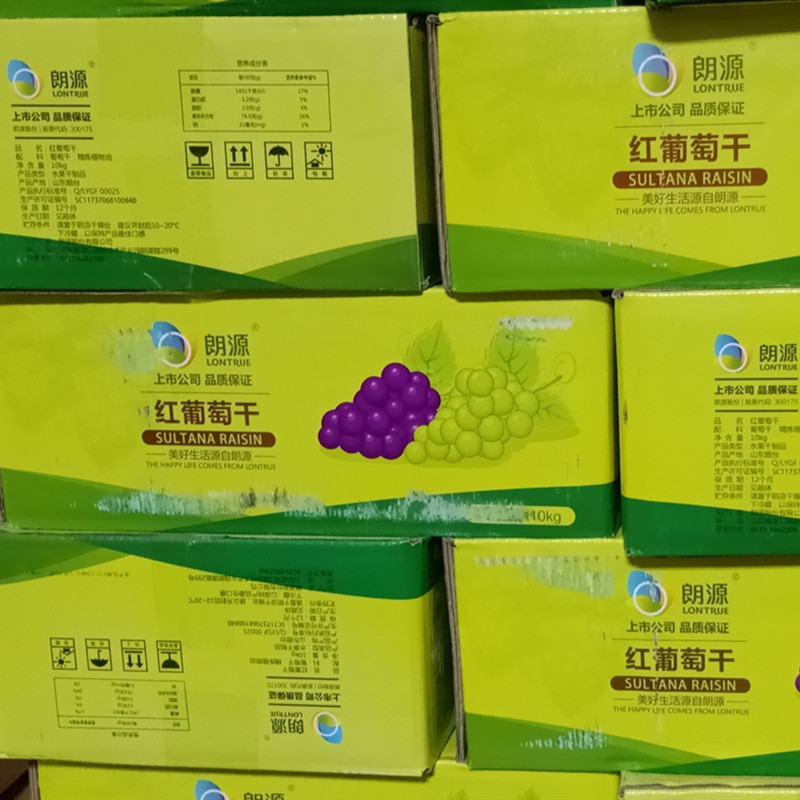 Longyuan red grapes dry free grapes dry ready-to-eat milk tea to bake raisins dry 10KG