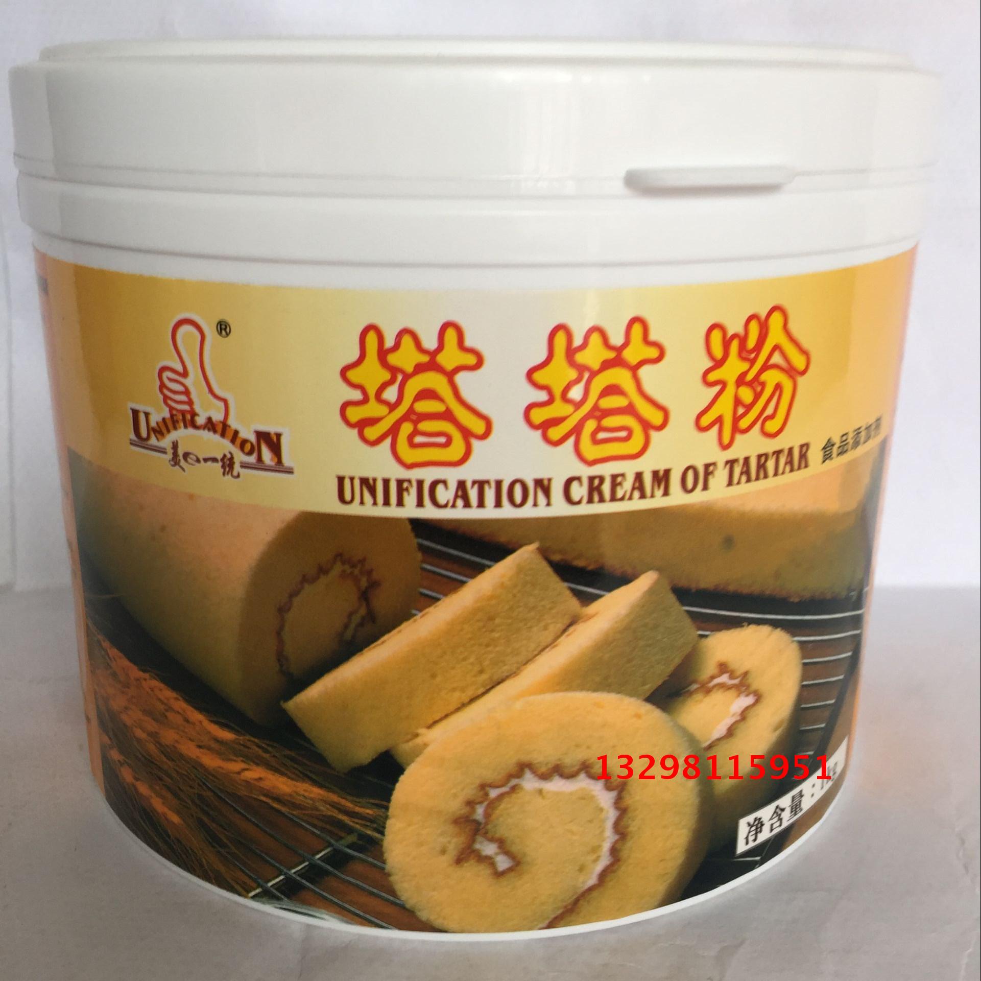 Tata powder Acidity Regulator Tata Powder Food Additive 1KG Baking Tata Powder