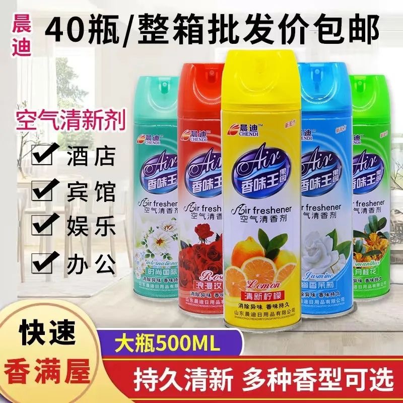 Chandi Air Freshener Spray Long-Lasting Fragrance Hotel Living Room Toilet Deodorant Home Office Full Box 