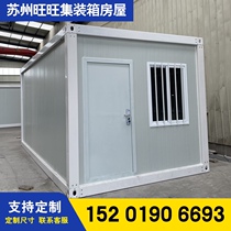Container mobile house prefab house packing box fast LCL rock wool thickened color steel plate room construction site temporary board room