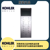 Kohler original air heater remote control Kohler bath heater remote control Kohler heater remote control accessories