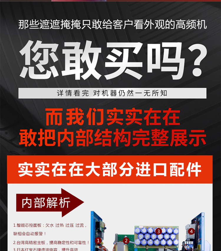 Сварная машина 1_06.jpg