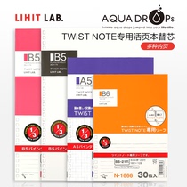 Japan LIHIT LAB Healy loose-leaf bentecore B5A5 loose-leaf coil notebook crossline inner page replacement paper