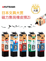 Stationery Awards Japan KUTSUWA magnetic magnetic eraser creative chips black technology wipe clean