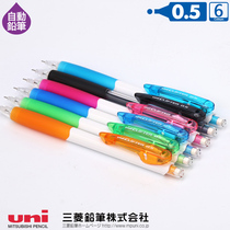 Japan Uni Mitsubishi) M5-118 automatic pen) 0 5mm big mouth pen clip colorful non-slip handshake activity pencil