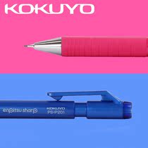 Japan KOKUYO national reputation new Types hexagonal automatic pencil is not easy to break the core 0 7 0 9 1 3mm