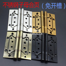 Stainless steel hinges 4-inch mother-in-law hinges 304 stainless steel slot-free 5-inch mother-in-law hinges wooden door silent door