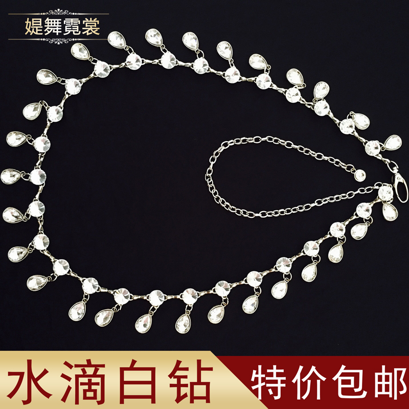 Belly dance clothing 2020 new waist for beginners practice uniforms waist belly dance belt drill