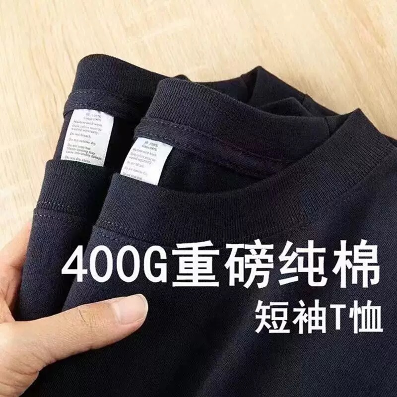 Black 400g Heavyweight Pure Cotton Short-Sleeve T-Shirt, Summer Small Neckline, Loose, Thick, Non-See-Through, Unisex Versatile Style