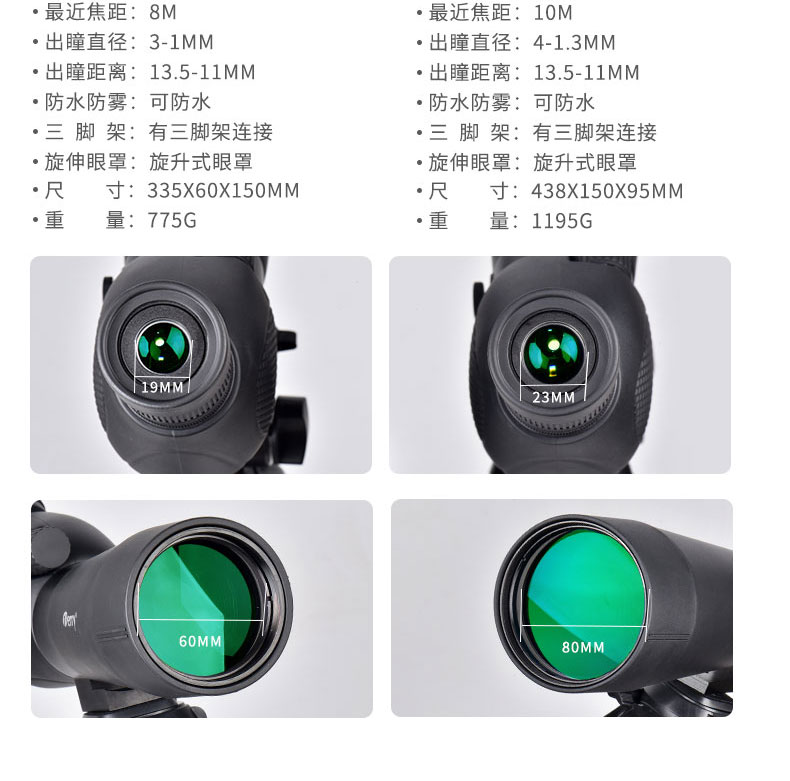 De Rui một mắt 20-60 zoom 80 ảnh điện thoại di động độ nét cao xem mặt trăng glasses kính mắt - Kính viễn vọng / Kính / Kính ngoài trời ống nhòm cho điện thoại