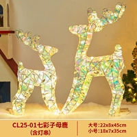 CL25-01 Красочная комбинация DOE (с огнями)