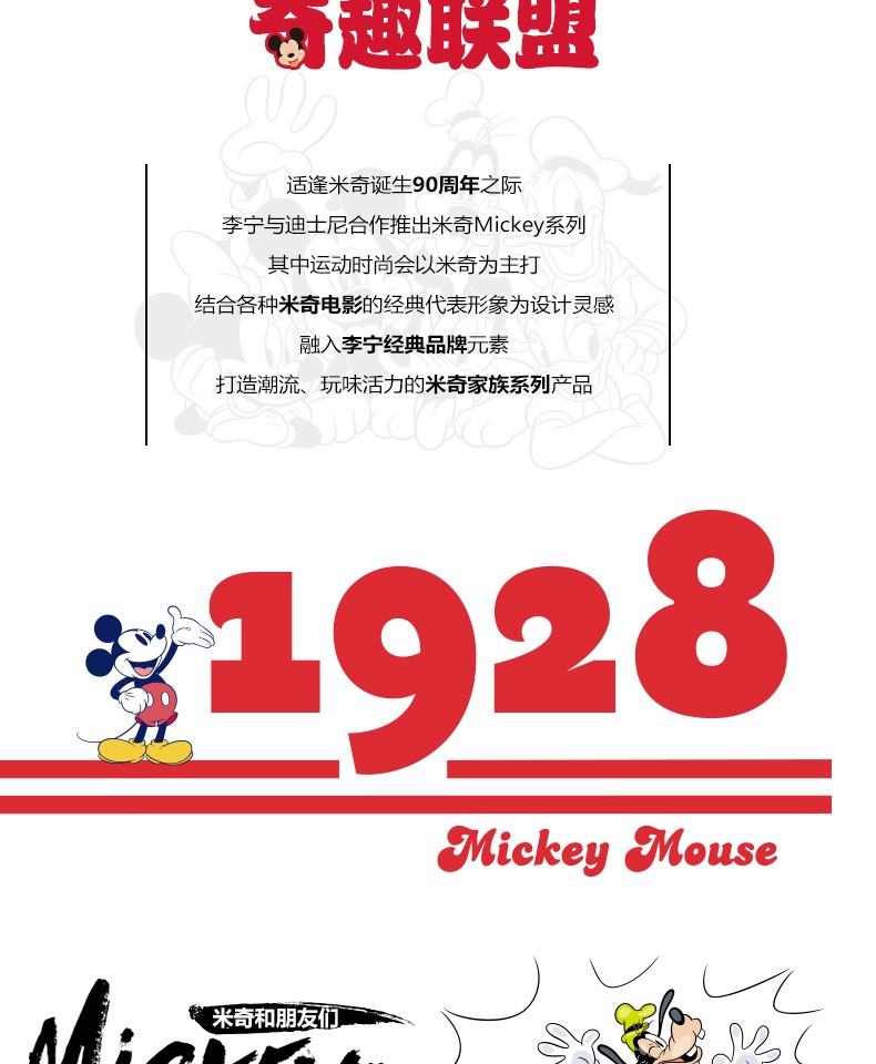 Li Ning Disney Mickey áo len nam và nữ mới trùm đầu áo thun dài tay áo thể thao mùa thu AWDP255 - Thể thao lông cừu / jumper áo khoác nỉ form rộng