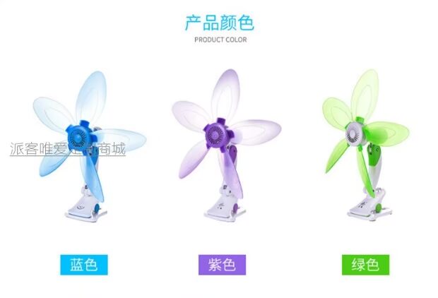 Quà tặng tùy chỉnh hộ gia đình bán buôn quạt tiết kiệm năng lượng micro DC quạt năm lá bảng quạt in logo QR code quạt hơi nước