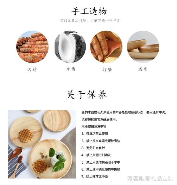 Gỗ sồi tấm thực tế khay gỗ quả khô đồ ăn nhẹ trái cây tròn món ăn có thể được tùy chỉnh logo - Tấm khay đựng hoa quả bằng gỗ