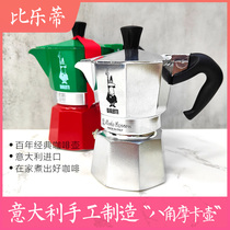 Spot Bialetti Beratti Pot Handheld Coffee Pot Household Concentrated Drop Filter Pot Outdoor Camping