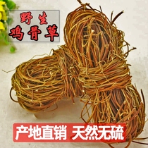 Guangxi wild chicken bone grass Chinese Herbal medicine Rhubarb grass fresh dried vine tea sulfur-free soup 500g grams of chicken bone grass tea