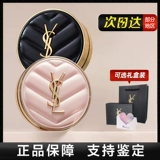 YSL Saint Laurent кожаная пудра на воздушной подушке черная основа B10 ледяная синяя воздушная подушка тополь лес b20 сменный сердечник br10 br20