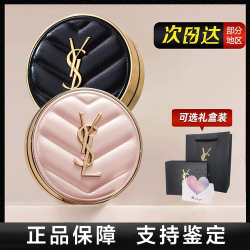 YSL Saint Laurent кожаная пудра на воздушной подушке черная основа B10 ледяная синяя воздушная подушка тополь лес b20 сменный сердечник br10 br20