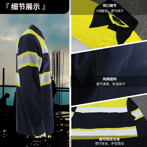 Хлопковая светоотражающая рубашка для работы