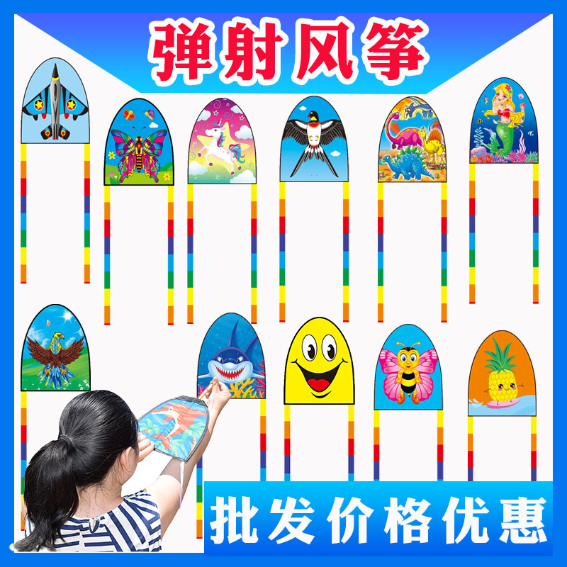 Children shot small kite elastic glide cartoon kite parent and hand-held catapult Weifang manufacturer direct sales