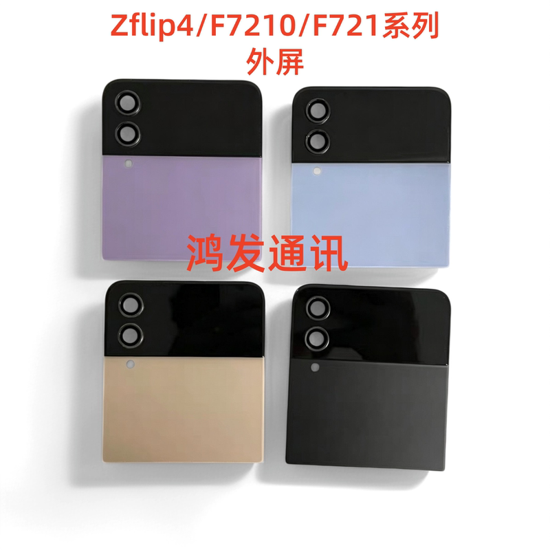 Suitable for Samsung Z Flip 3 4 F7110 F7210 Modified W23 Outer Screen, Small Screen, Secondary Screen, Back Cover, Upper and Lower Covers Suitable for Samsung Z Flip 3 4 F7110 F7210 Modified W23 Outer Screen, Small Screen, Secondary Screen, Back Cover, Upper and Lower Covers