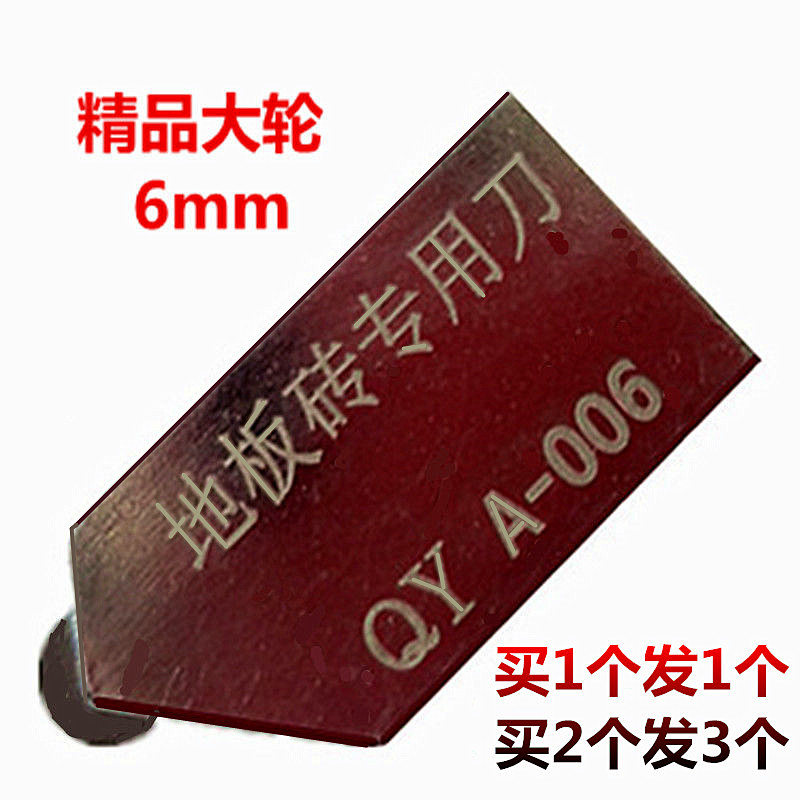 Buy two-send-one-import Boost Wheels Manual Floor Brick Special Cutting Knife Head Open Brick deity Versatile Tiles