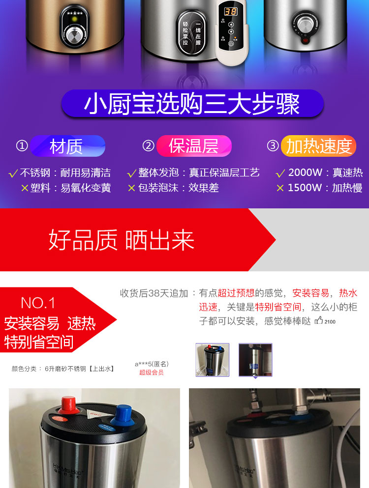 nước nóng trung tâm Vợ tốt, bếp nhỏ kho báu bếp dưới vòi nước nóng bếp nước nóng kho báu nước ấm tốc độ nóng kho báu bếp nước nóng điện giá bình nóng lạnh ariston 30l