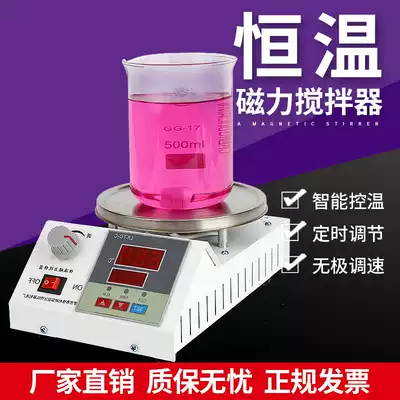 Satelis digital display high power magnetic agitator heating constant temperature electric laboratory small rotor agitator