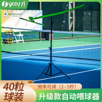 Tennis server automatic ball feeder Xu Kaxi tennis trainer ball practice device swing for adults and children