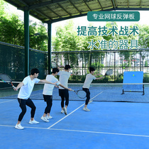 Xu Kasi tennis rebound board trainer rebound tennis serve interception training device rebound wall teaching sparring device