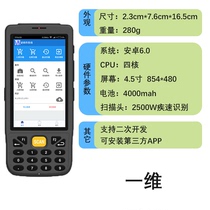 Cold storage scanning Meat scanning weight collection inventory machine Imported meat packaging Fresh eggs in and out of the warehouse scanning code