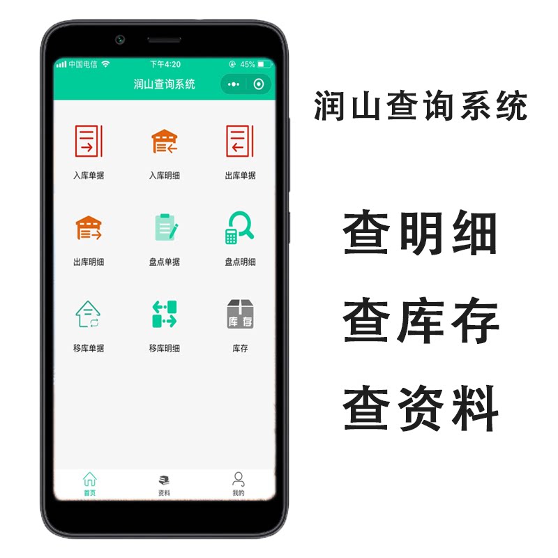 Runshan Jin Pin Deposit Inquiry System Small Program Network Road Version Local Area Network Management System