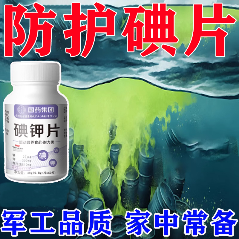 Iodine sheet anti-nuclear radiation protective clothing light anti-chemical suit Anti-gas mask Full cover Anti-nuclear radiation special Good kit-Taobao