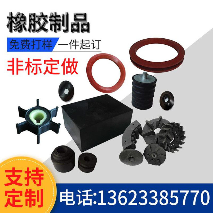 Rubber products parts processing customized silicone special-shaped shock absorbing gas gas seal strip plugging rubber stopper cap non-standard customization