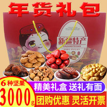 Xinjiang dried fruit gift box nuts gift box