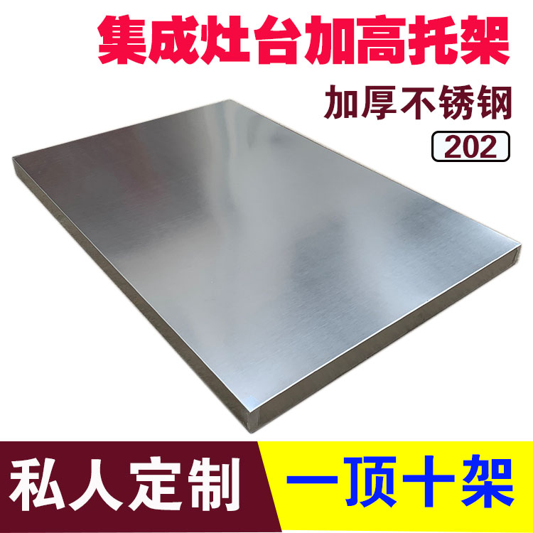 Custom integrated stove Garage high base 304 stainless steel Martian integrated sink heightening bracket padded foot raised To-Taobao