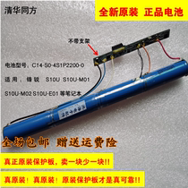 Tsinghua Tongfang Chaorui Z40A S10U-M01 S10U-M02 S10U-E01 E02 Laptop battery