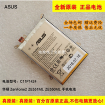 New original ASUS Zenfone2 ZE550ML Z00ABD C11P1424 ZE551ML Mobile phone battery