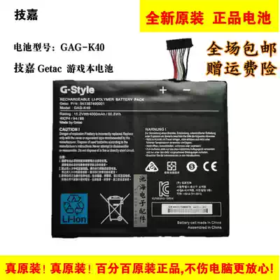 New Original GIGABYTE GIGABYTE GAG-K40 Getac 541387490001 laptop battery