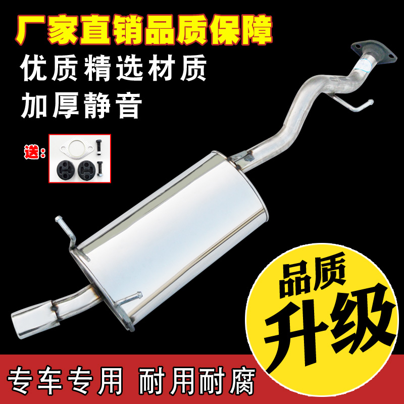 Great Wall Haver H6 M4 Automotive Exhaust Pipe Rear Section Stainless Steel Silencers Thickened Silencers Delivery Accessories