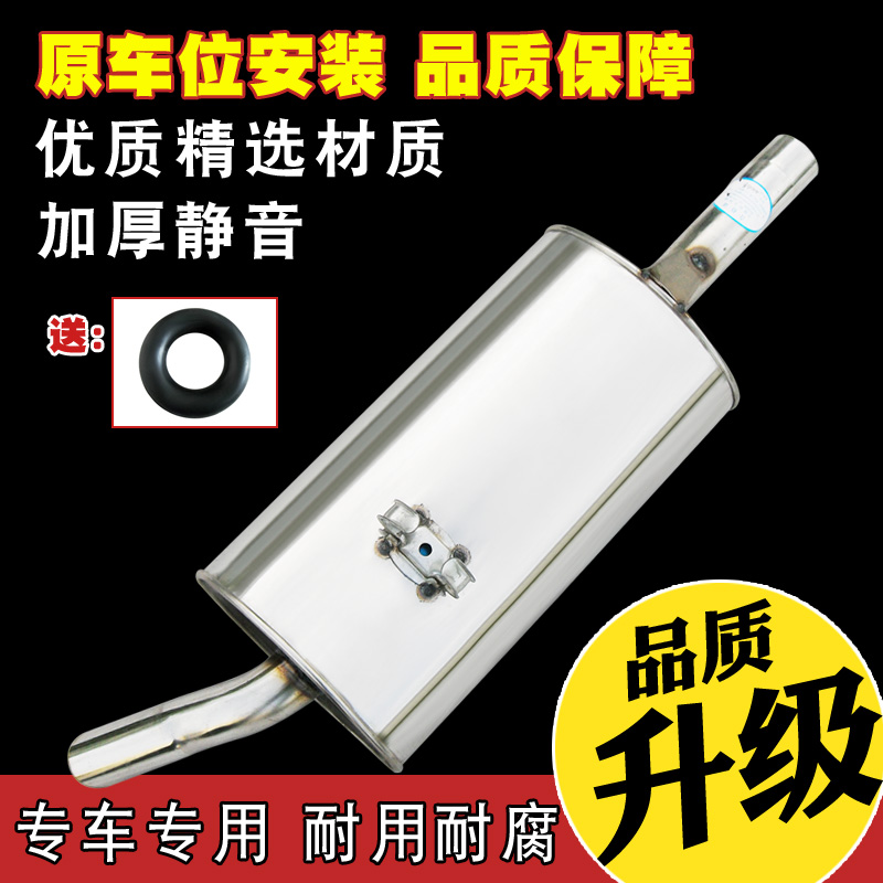 Santana Poussin 2000 Times Superman Pride Junjie Car exhaust pipe rear section silencer sending ring