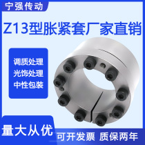 Z13 expansion sleeve KTR201 expansion coupling sleeve TLK131 expansion sleeve SD expansion sleeve RCK71 account sleeve ADK-M expansion sleeve