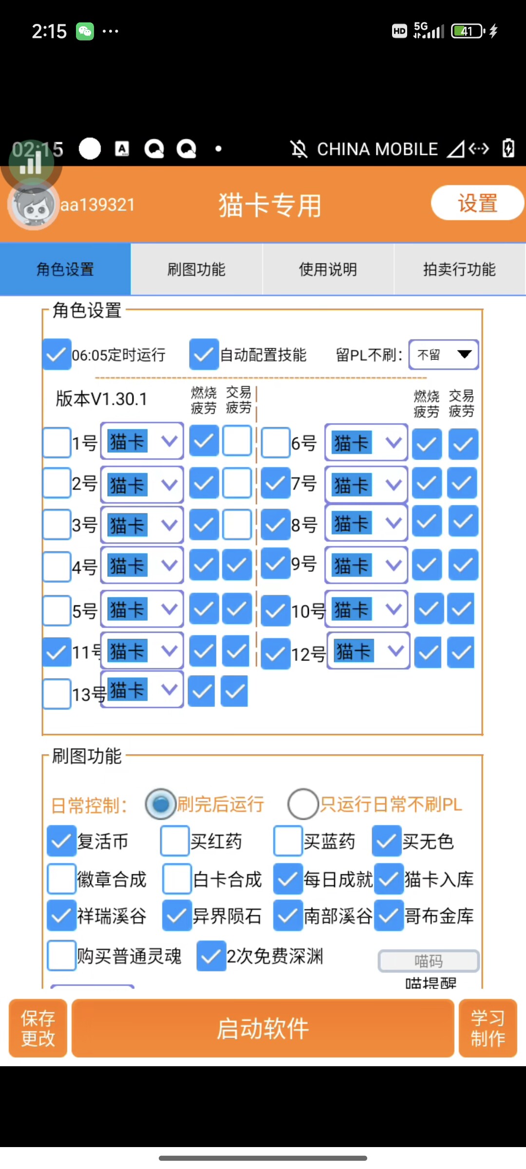 手机闲鱼拍卖入口在哪里？快速找到拍卖功能的方法💡-闲鱼-淘宝百科网
