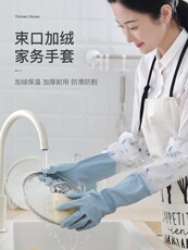 Перчатки для уборки 洗碗手套家务厨房耐用型洗衣服家用女防水橡胶皮加绒刷碗加厚冬季 Xpress