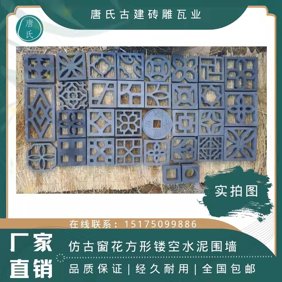 Imitation ancient hollowed-out flower window small window flower garden wall decoration flower window cement 30 cm flower lattice window hole window leakage window-Taobao