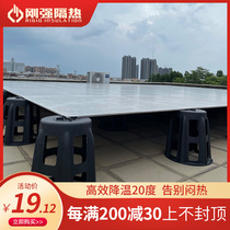 Strong roof heat insulation layer Overhead material high temperature resistant sunscreen roof heat insulation layer Artifact roof heat dissipation porcelain plate