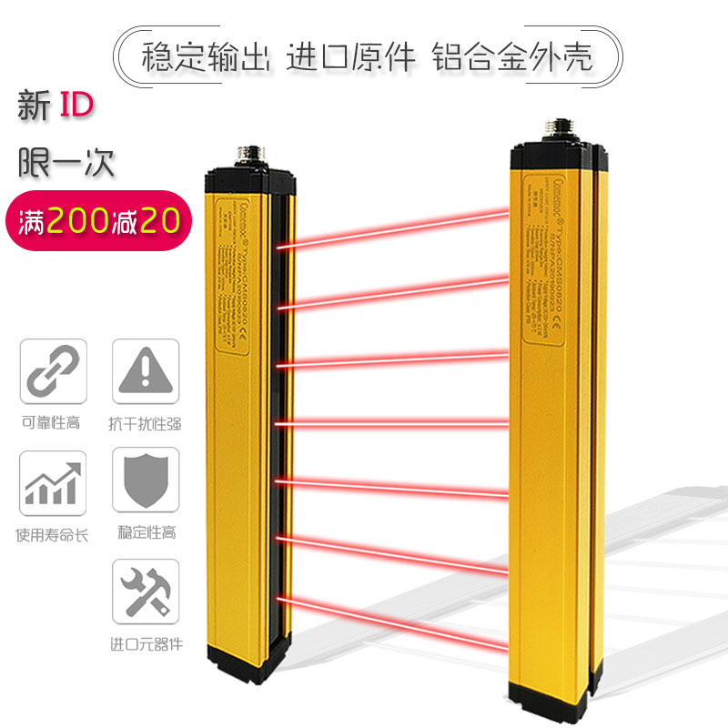 CMC Safety Grating Light Curtain Infrared to Shower Flush Bed Protection Hand Instrumental Sensors Alarm sensors