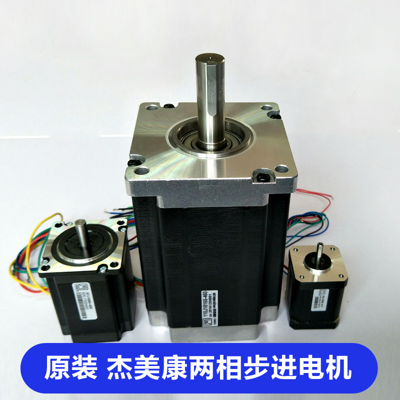 Jie Mei Kang 42J1840 57J1880 60J1885 86J18118 110-18165 130 stepper motor