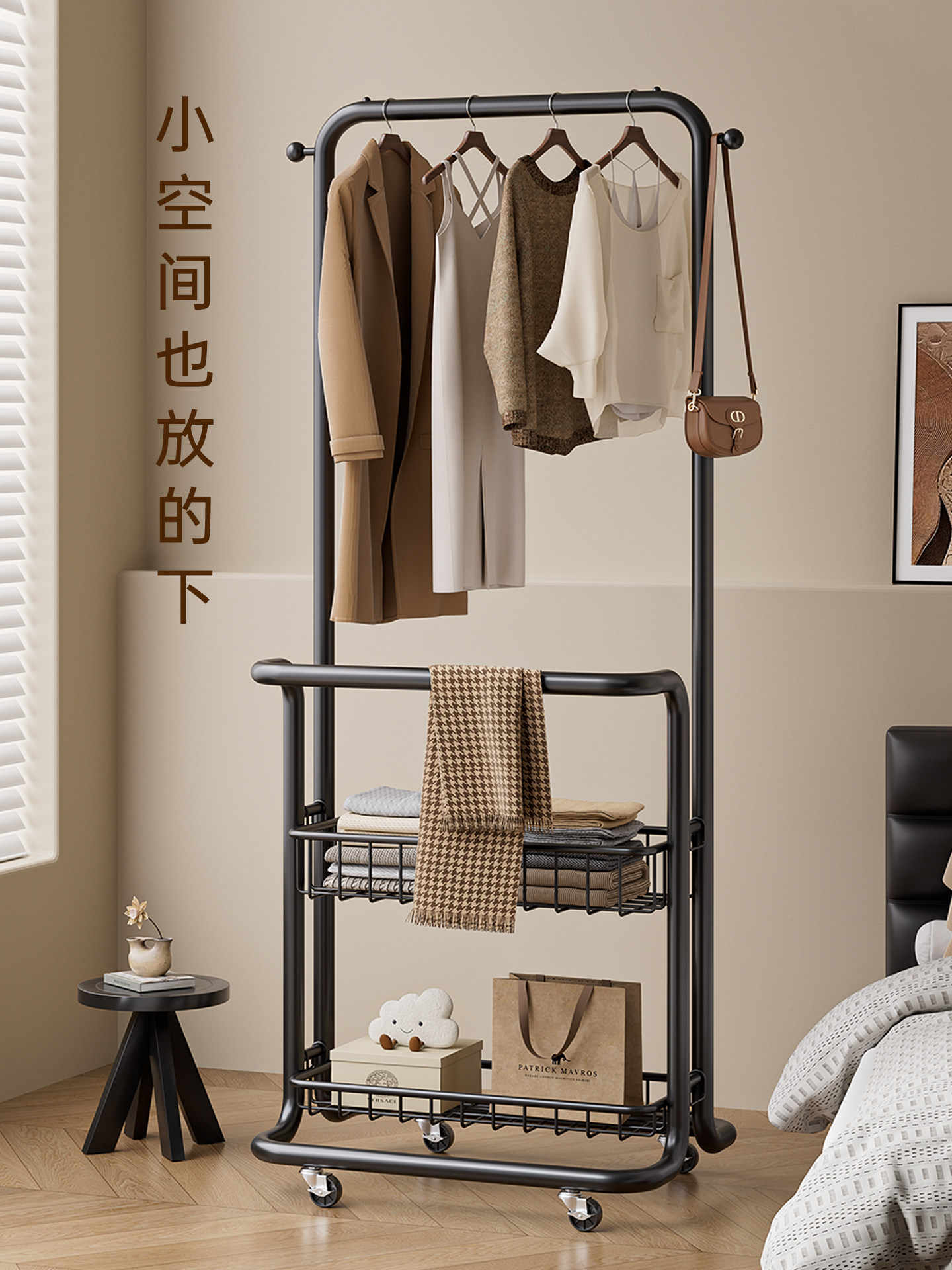 Clothes Rack for Bedroom, Floor-Standing Coat Rack, Indoor Room Clothes Hanging Rod, 2025 New Model, Storage Clothes Rack
