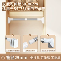 [【升级加粗25管径】50~80cm]